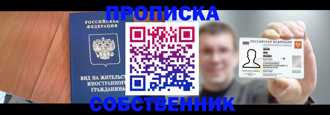 регистрация для дет. сада в Асбесте