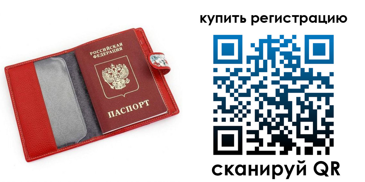 регистрация в Асбесте