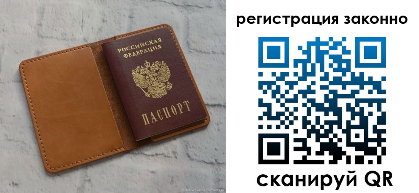 где прописаться в Асбесте