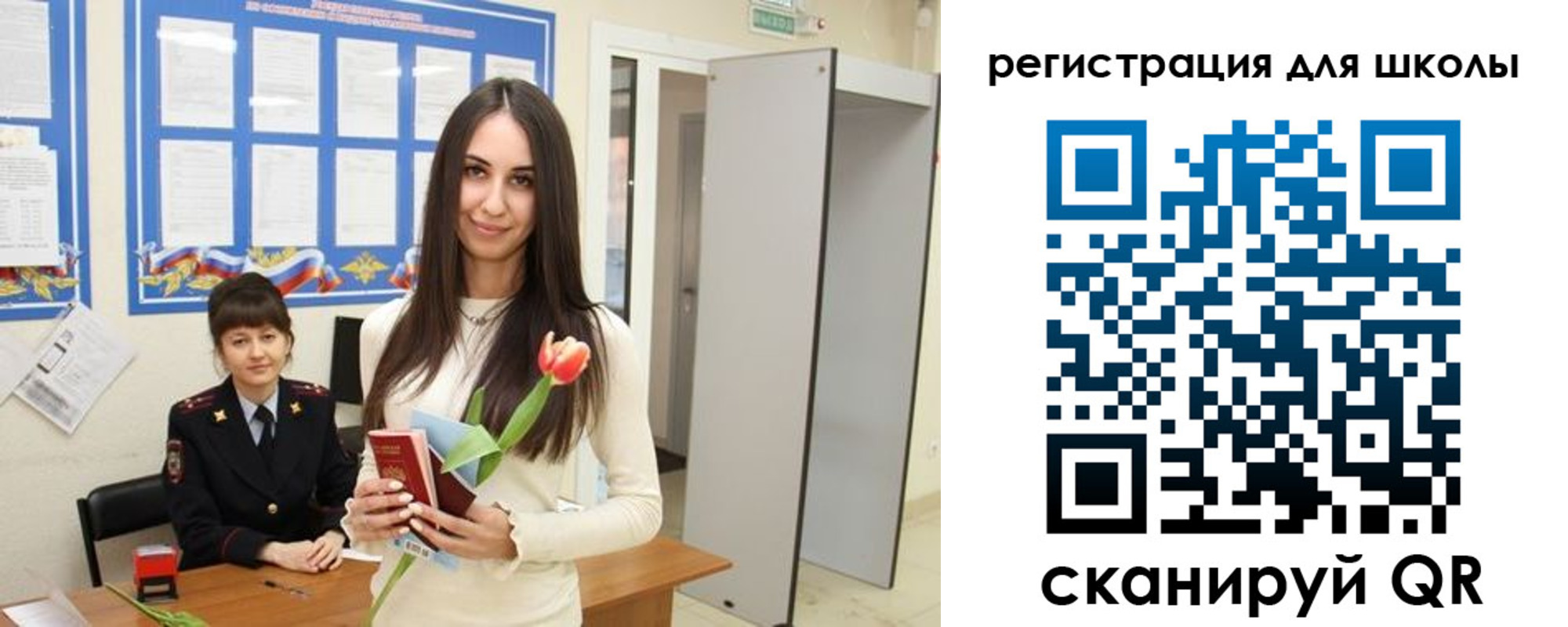 прописка ребенка в Асбесте