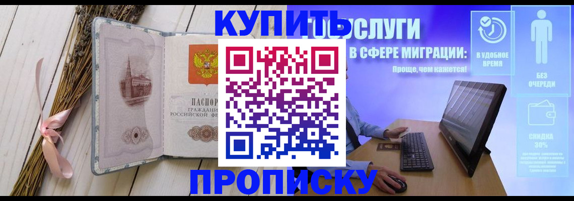 временная регистрация надежно в Асбесте