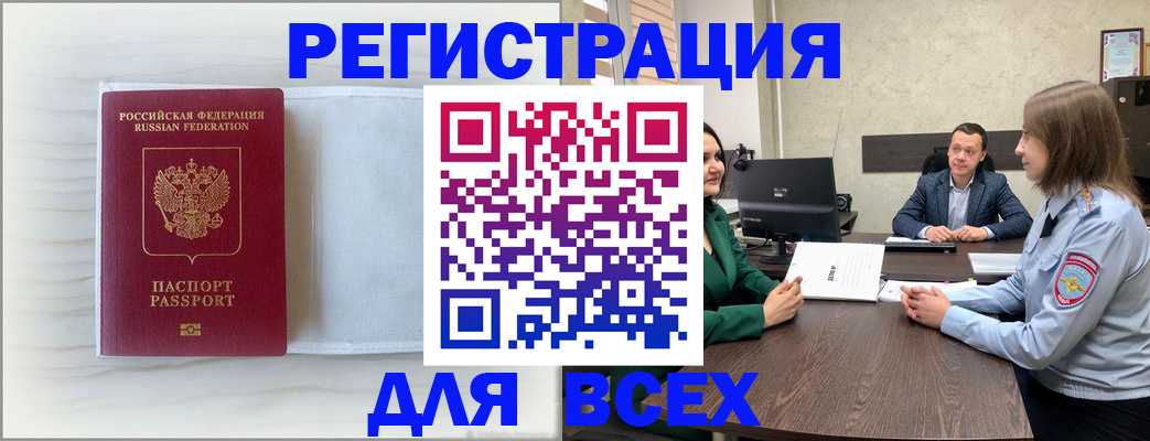 прописка 2025 в Асбесте
