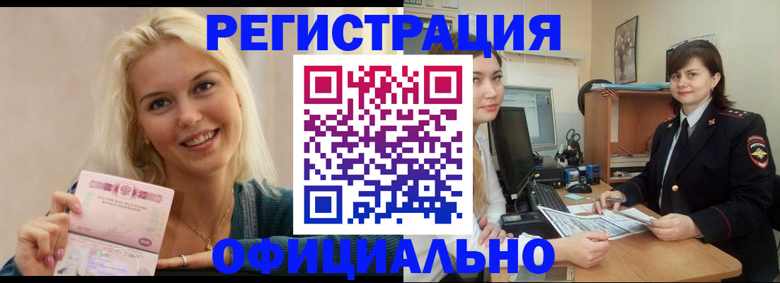 временная регистрация гарантия в Асбесте