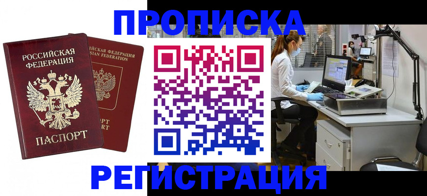 пропишу в квартире в Асбесте