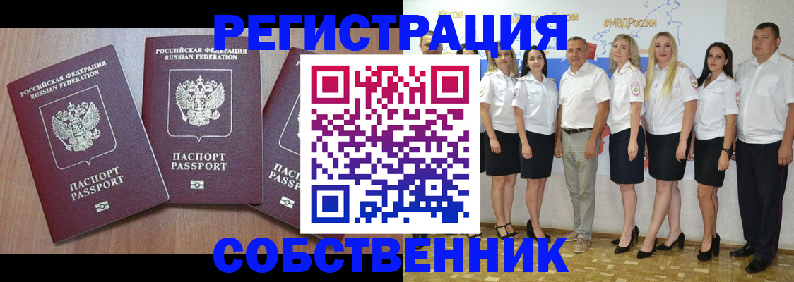 временная регистрация гарантия в Асбесте