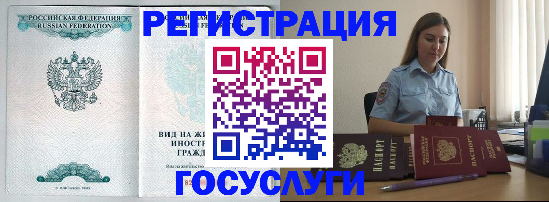 временная регистрация 2025 в Асбесте
